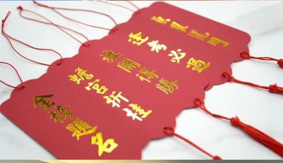 毕业即上岸！