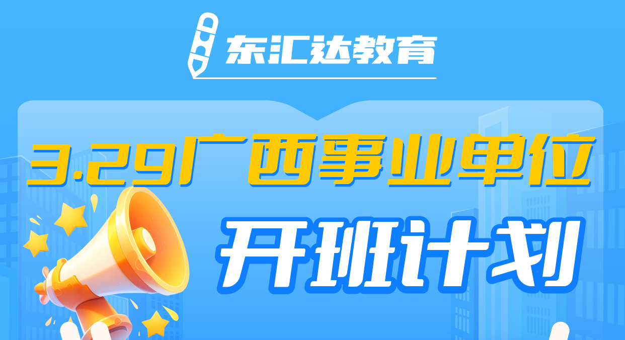 东汇达教育